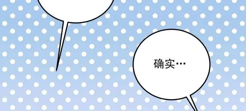 第468话 467 情报共享 第18页
