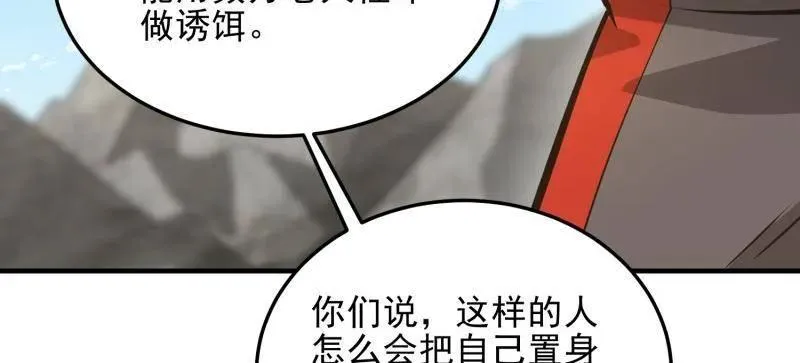 第468话 467 情报共享 第22页