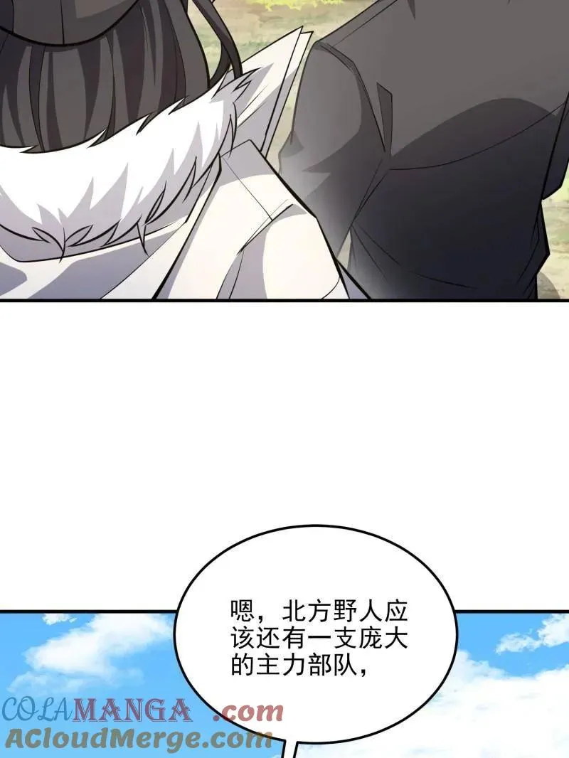 第468话 467 情报共享 第25页