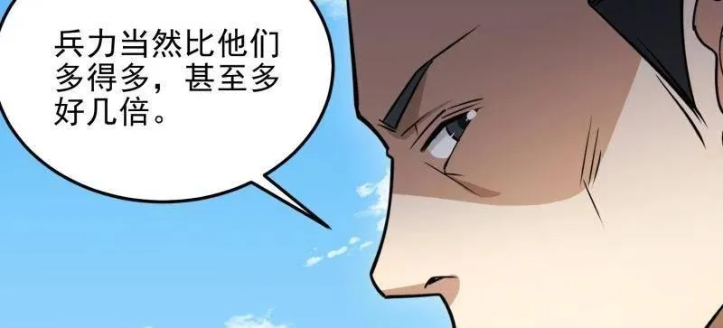 第468话 467 情报共享 第34页
