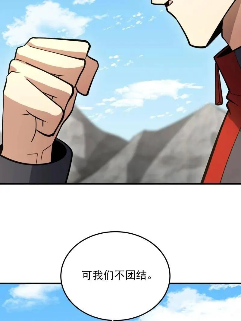 第468话 467 情报共享 第35页