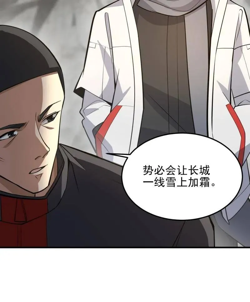 第468话 467 情报共享 第39页