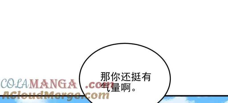 第468话 467 情报共享 第45页
