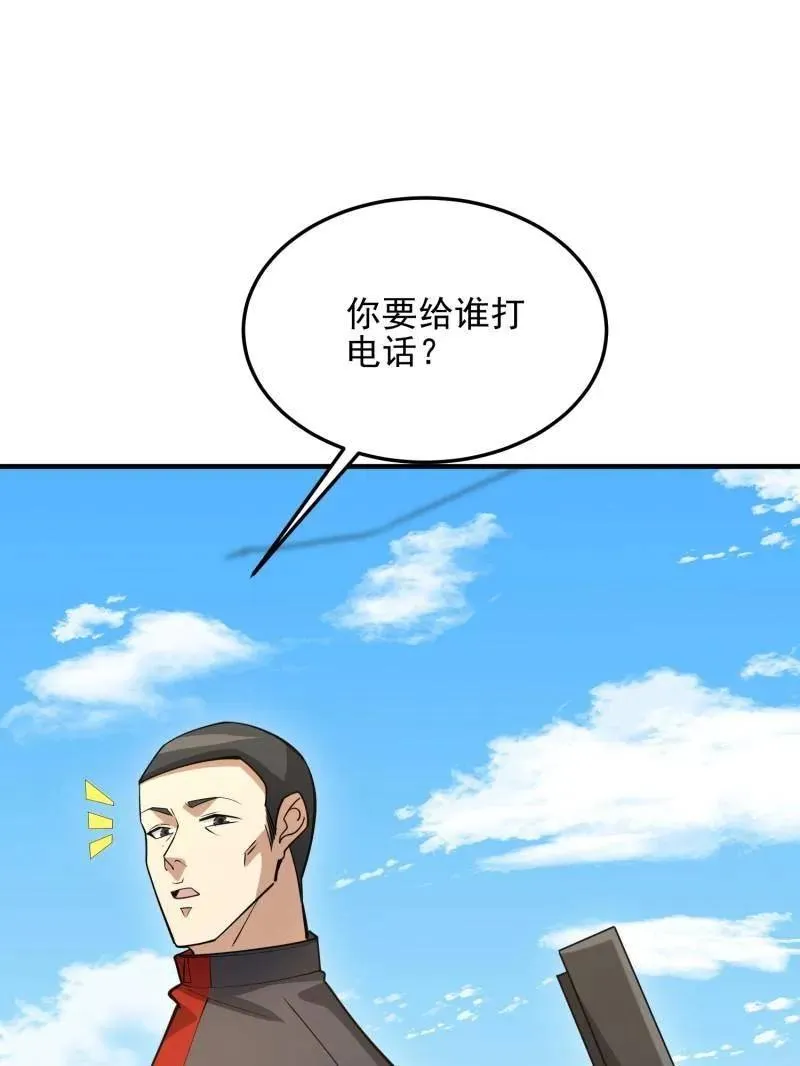 第468话 467 情报共享 第54页
