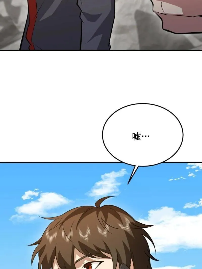 第468话 467 情报共享 第56页