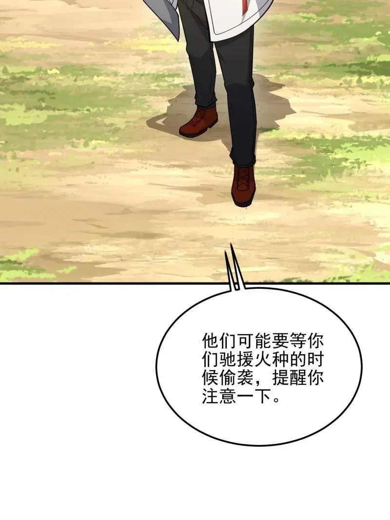 第468话 467 情报共享 第63页