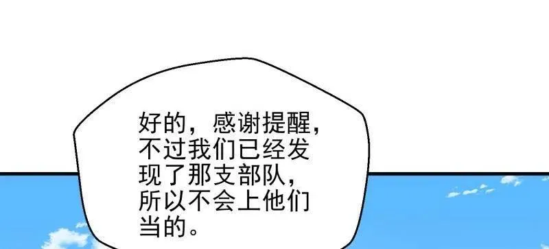 第468话 467 情报共享 第64页