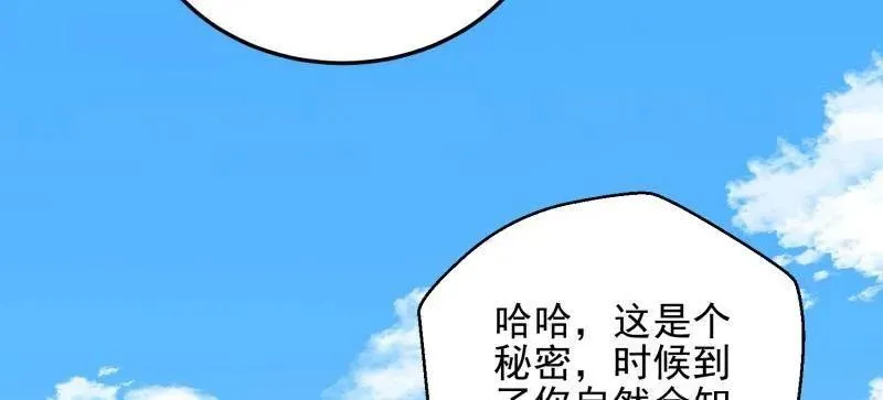 第468话 467 情报共享 第66页