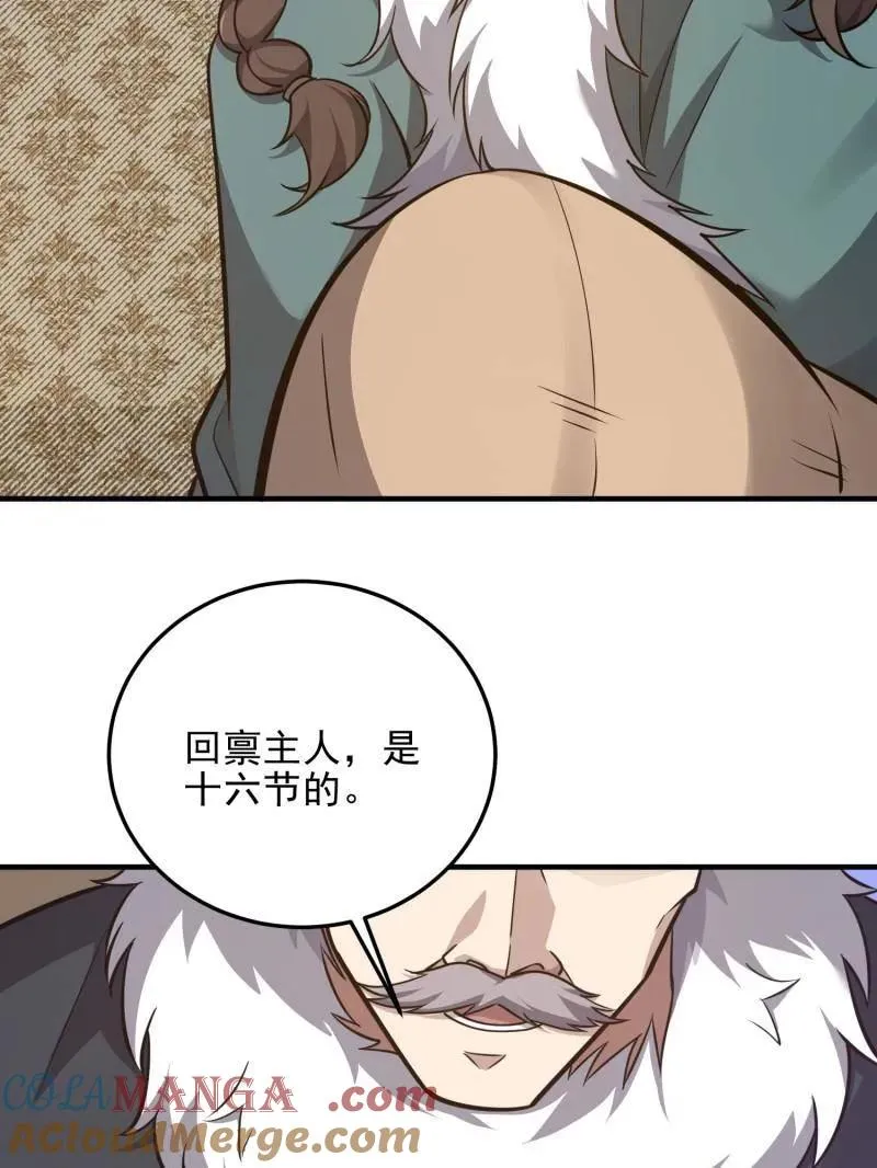第472话 471 伺机而动 第145页