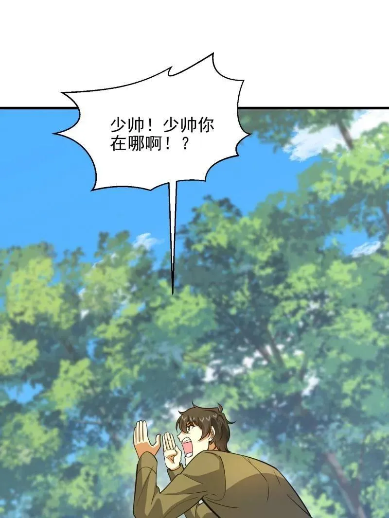 第473话 472 少帅来了 第131页