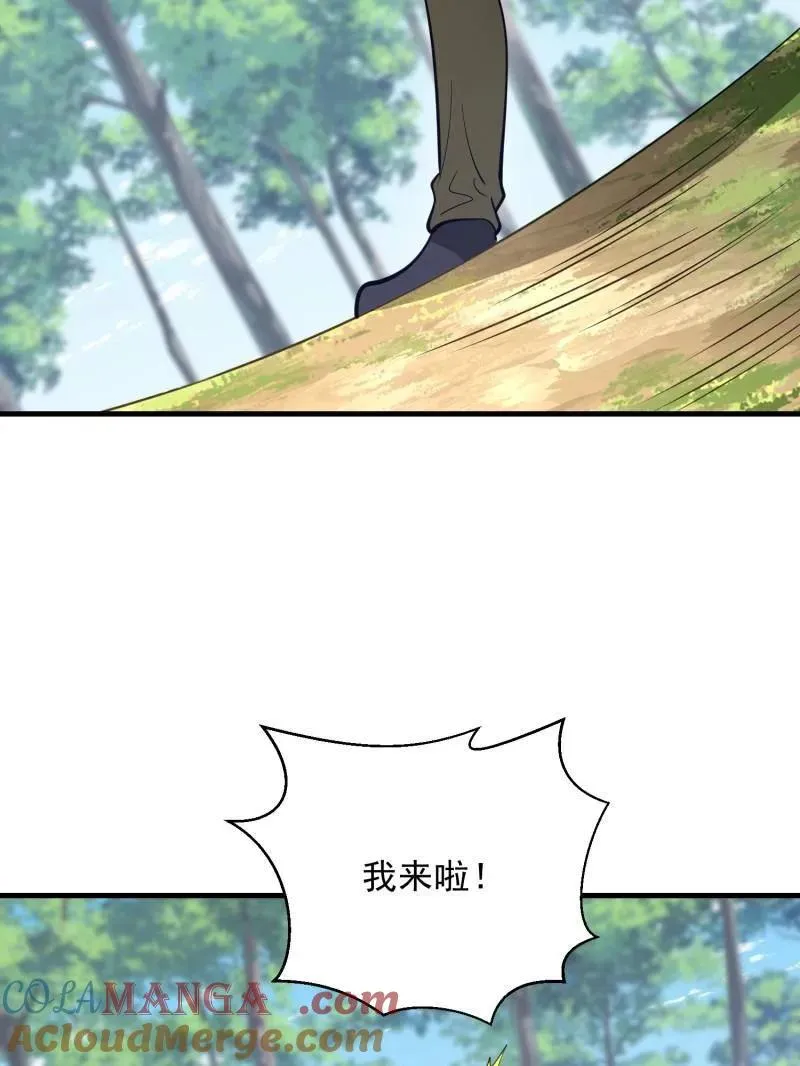 第473话 472 少帅来了 第133页