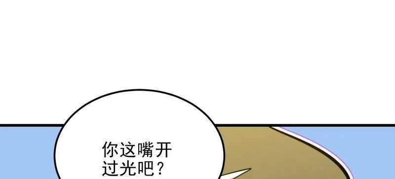 第473话 472 少帅来了 第138页