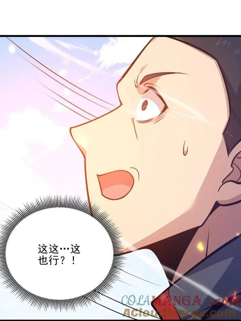 第471话 470 能力展示 第37页