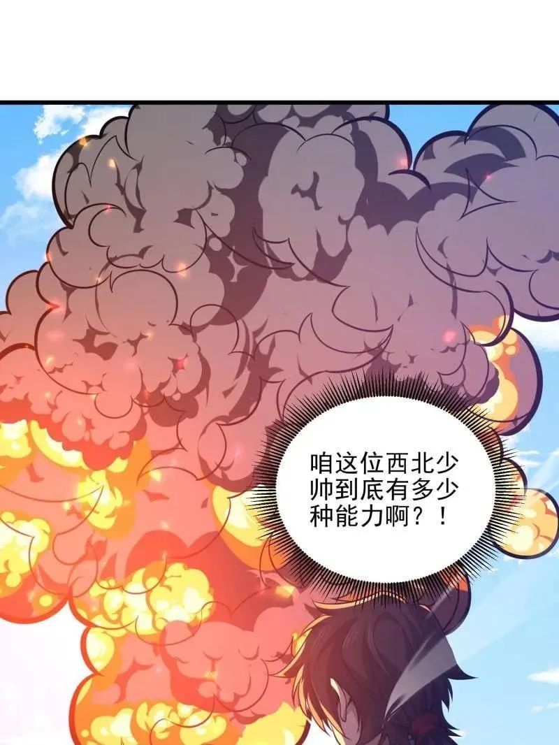 第471话 470 能力展示 第39页