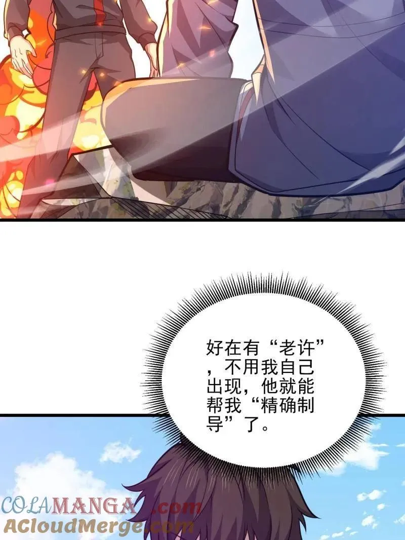 第471话 470 能力展示 第41页
