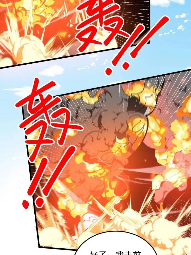 第471话 470 能力展示 第47页