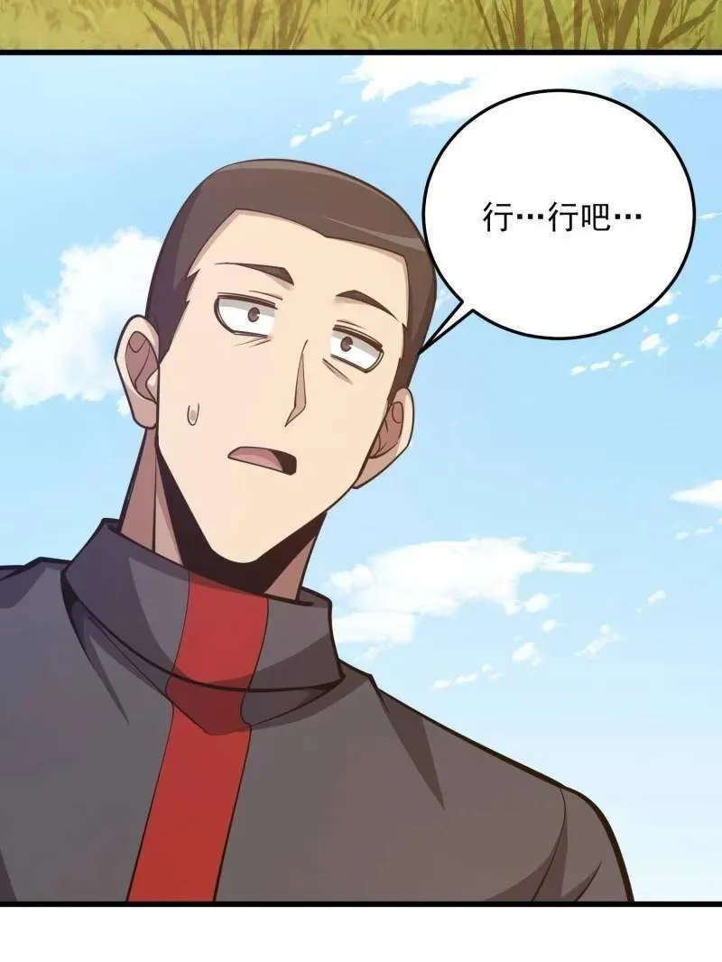第471话 470 能力展示 第51页