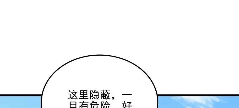 第471话 470 能力展示 第64页