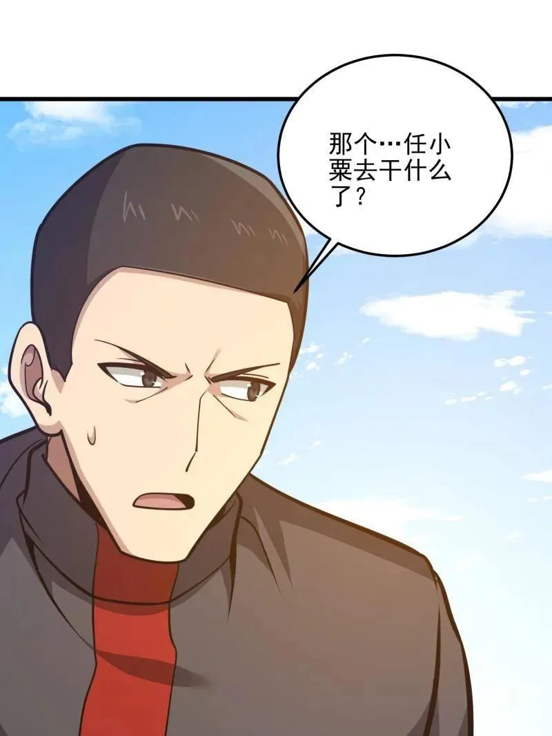 第471话 470 能力展示 第67页
