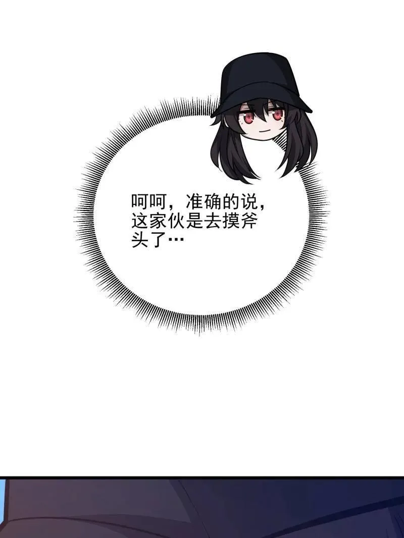 第471话 470 能力展示 第71页