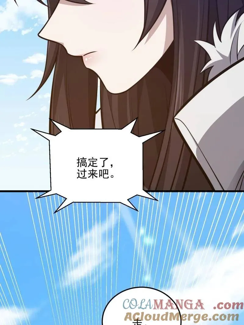第471话 470 能力展示 第73页