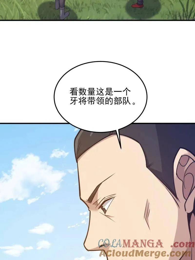 第471话 470 能力展示 第81页