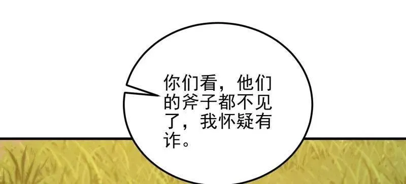 第471话 470 能力展示 第88页