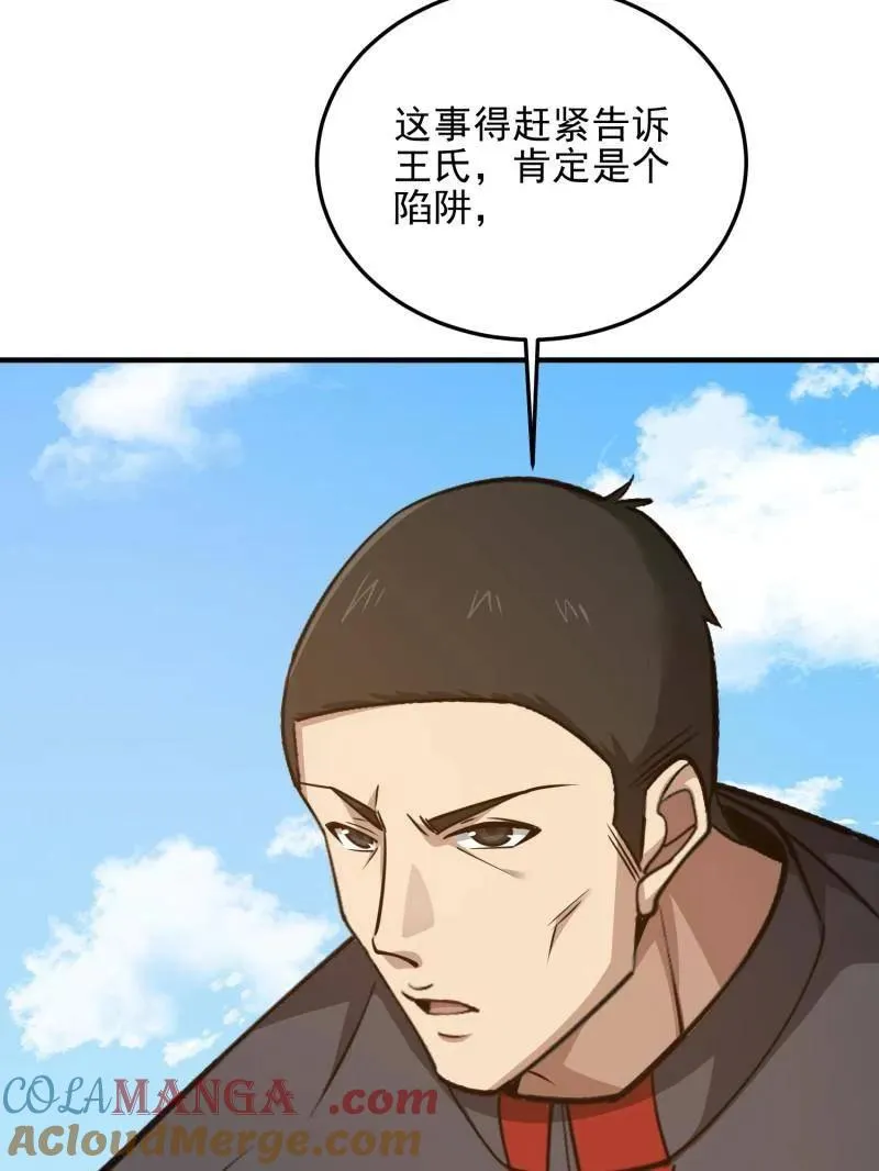第471话 470 能力展示 第93页