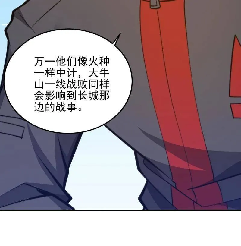 第471话 470 能力展示 第94页