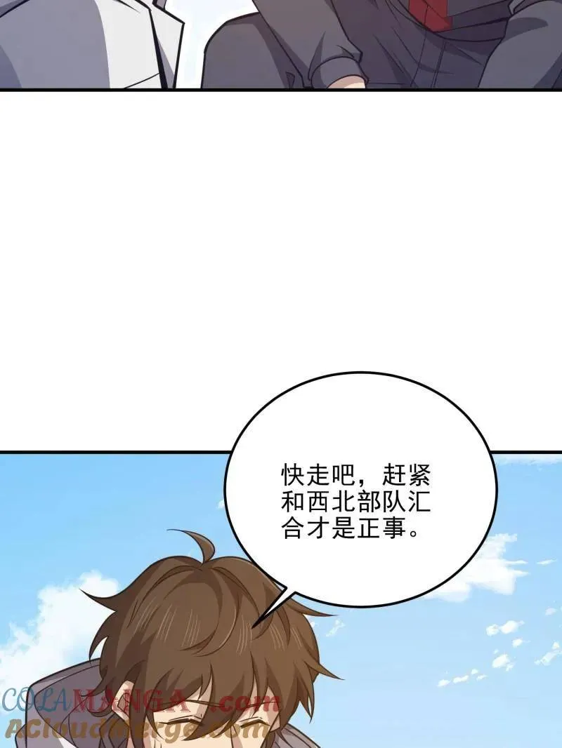 第471话 470 能力展示 第97页
