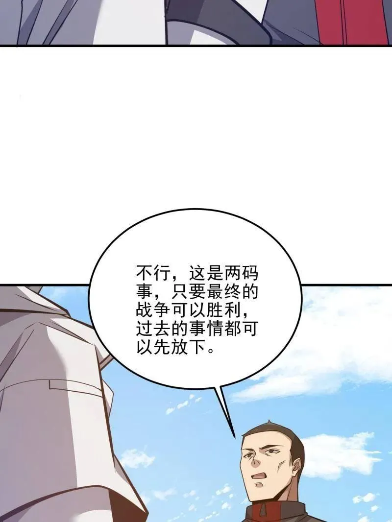 第471话 470 能力展示 第103页