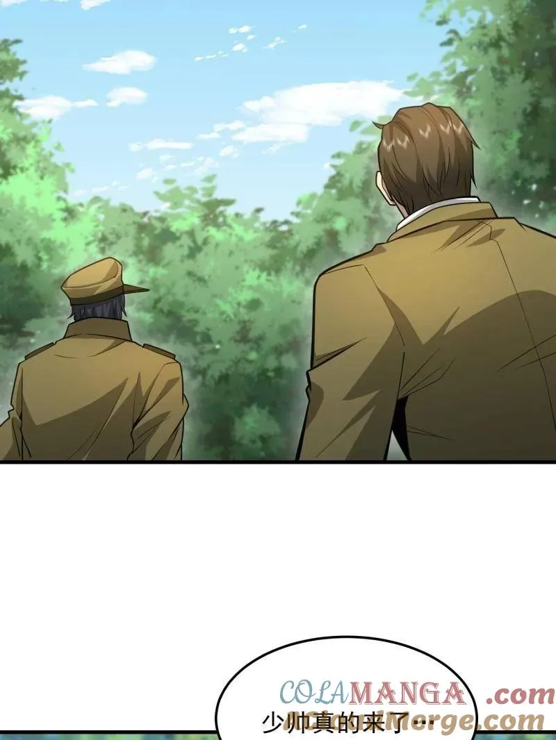 第474话 473 合作 第5页