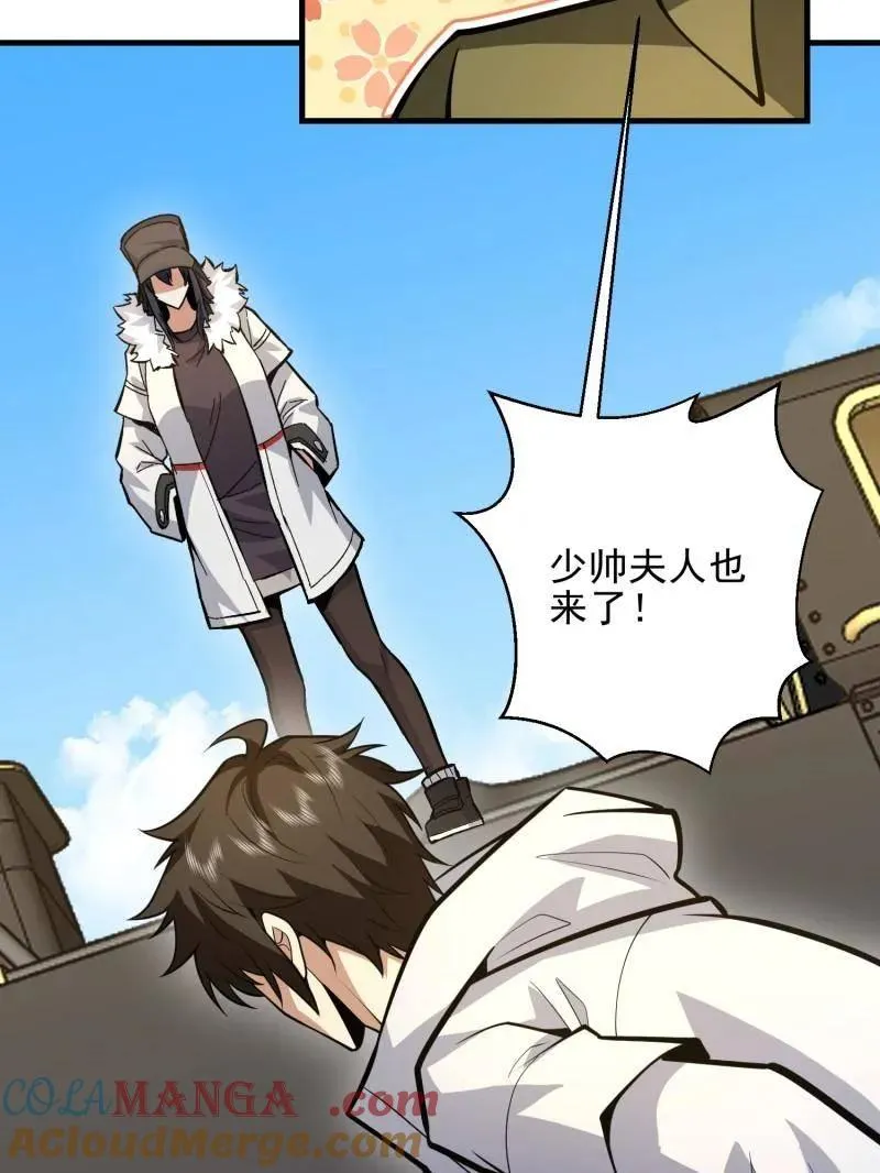第474话 473 合作 第21页