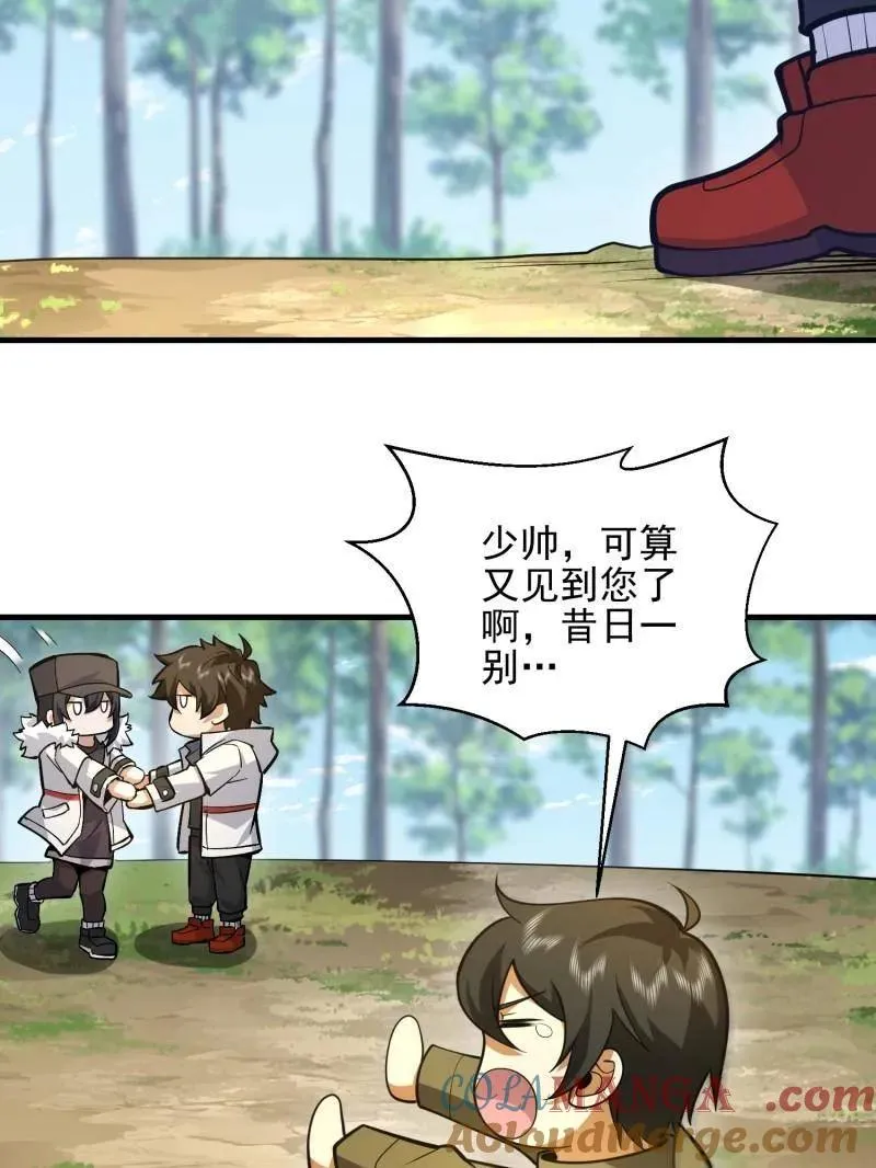 第474话 473 合作 第25页