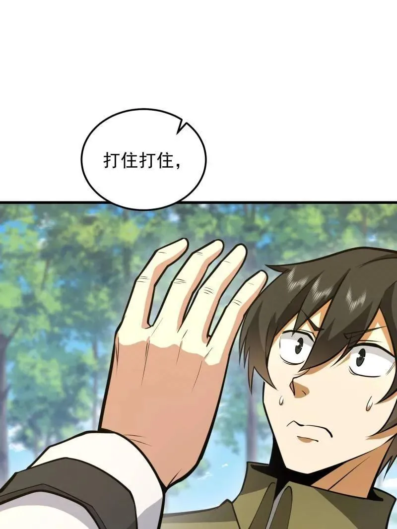 第474话 473 合作 第28页