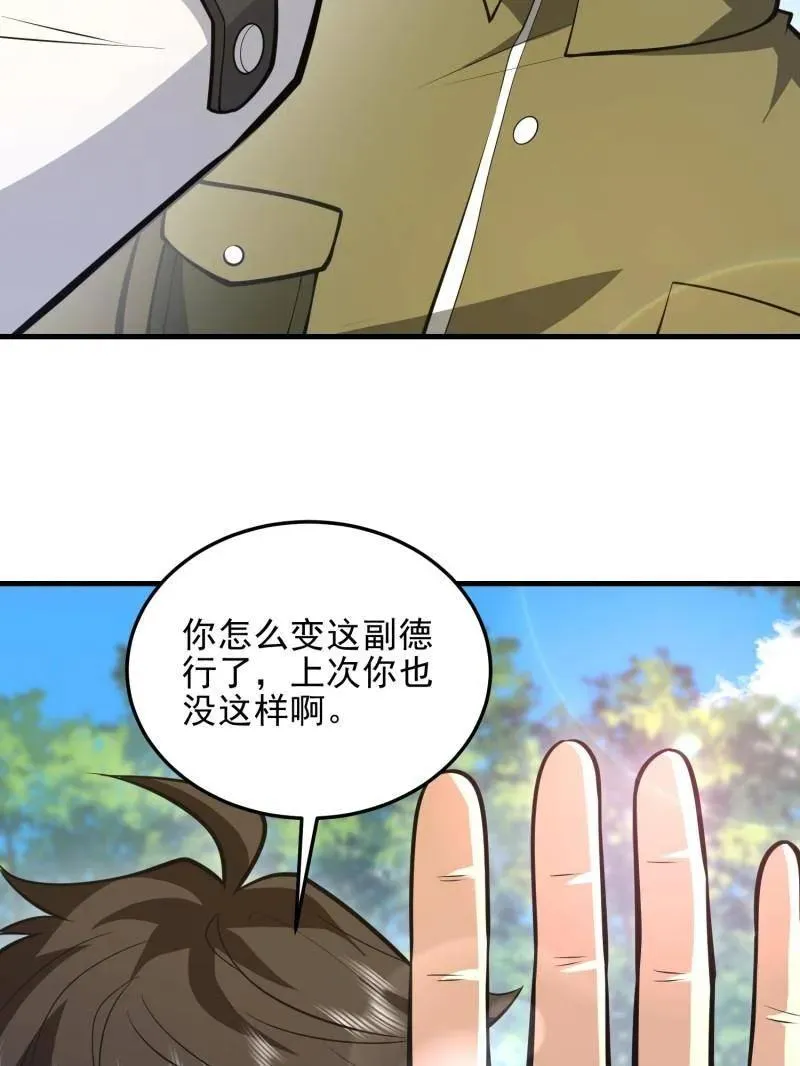 第474话 473 合作 第30页