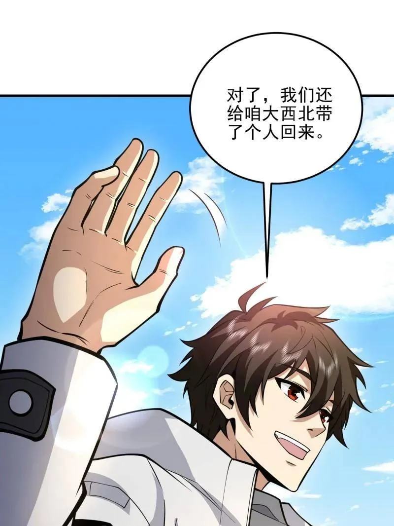 第474话 473 合作 第48页