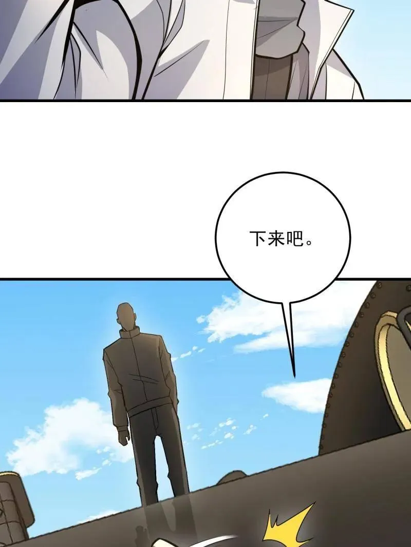 第474话 473 合作 第50页