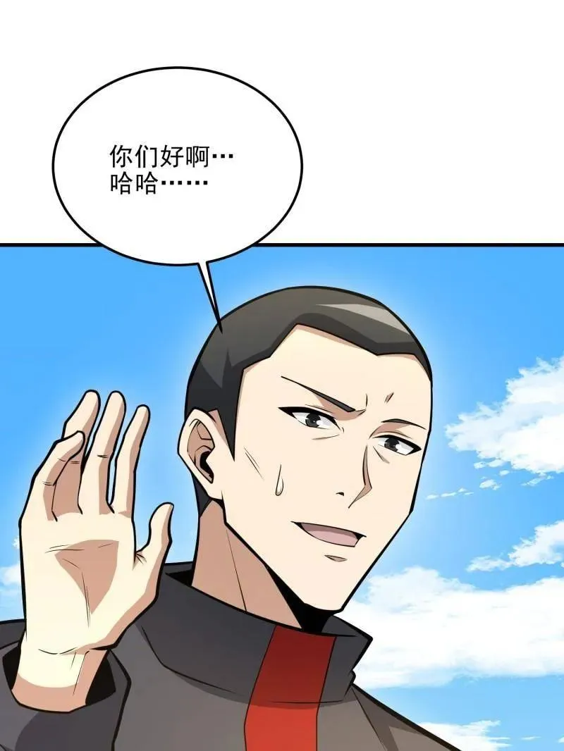 第474话 473 合作 第55页