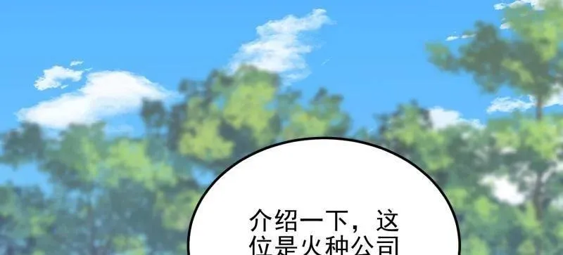 第474话 473 合作 第60页