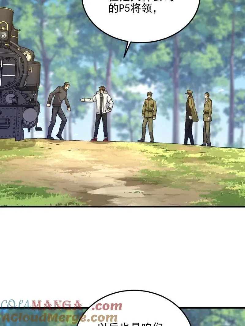 第474话 473 合作 第61页