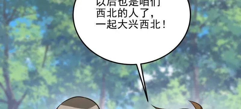 第474话 473 合作 第62页