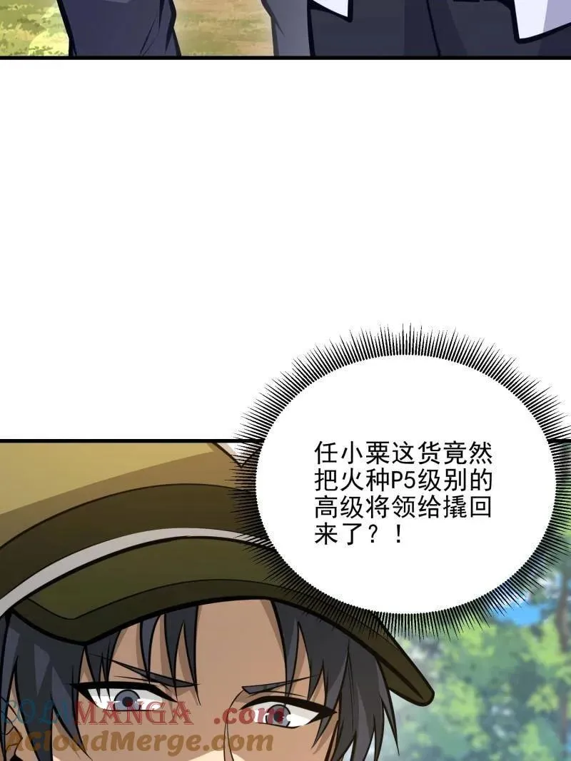 第474话 473 合作 第65页