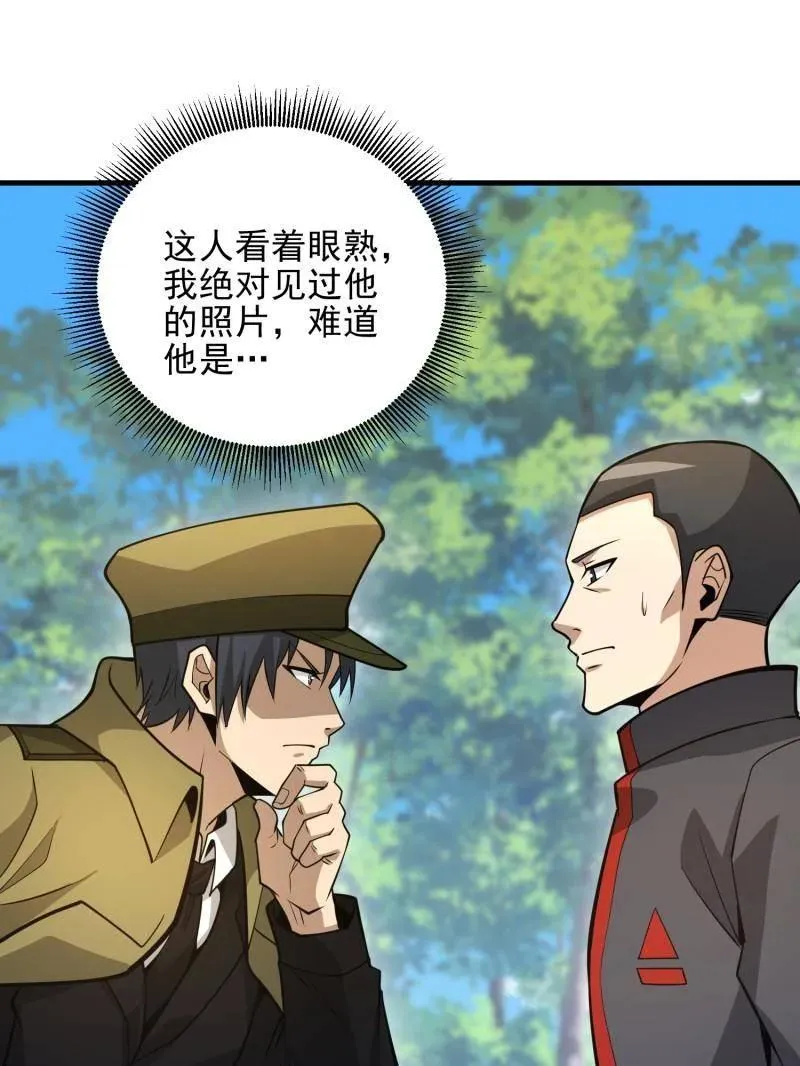 第474话 473 合作 第70页