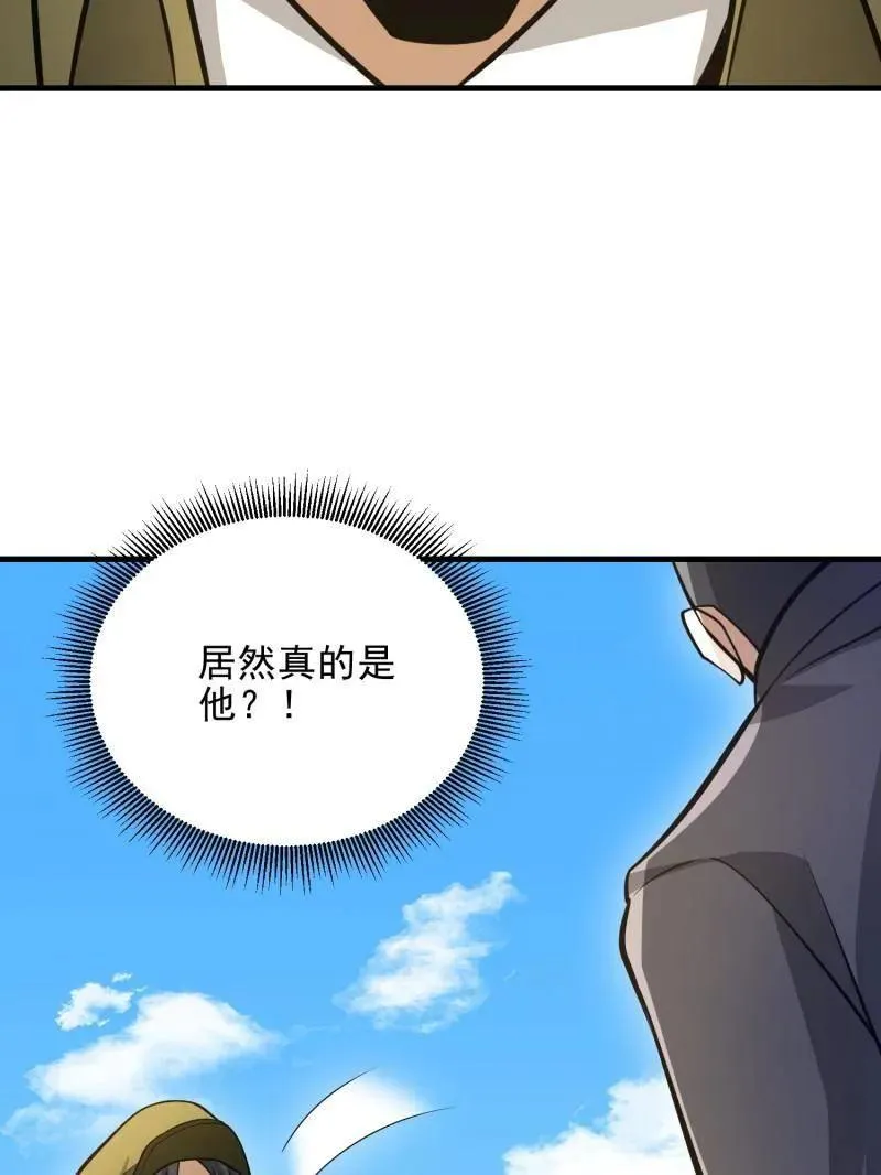 第474话 473 合作 第76页