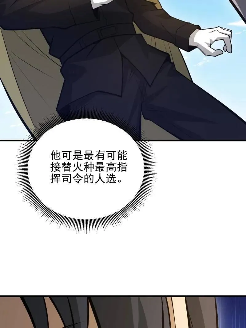 第474话 473 合作 第78页