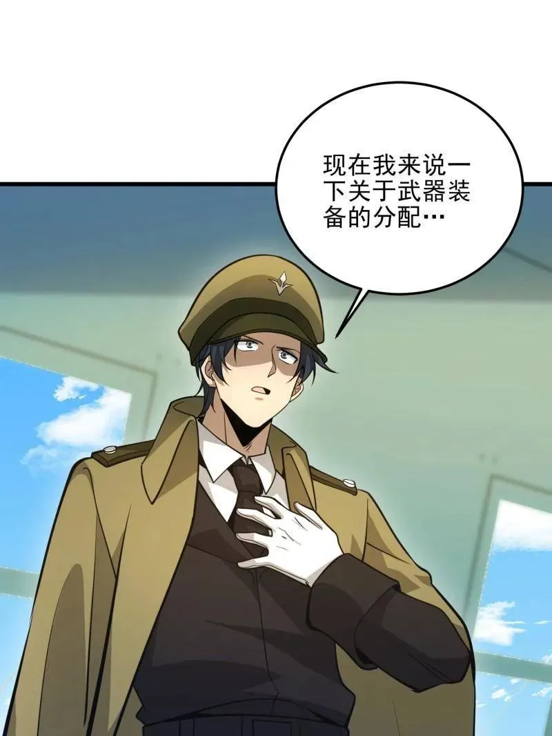 第475话 474 这个可以有 第3页