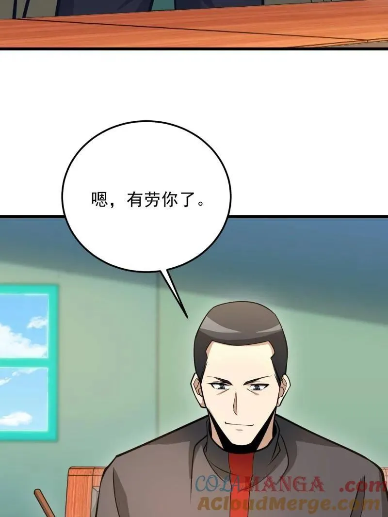 第475话 474 这个可以有 第5页