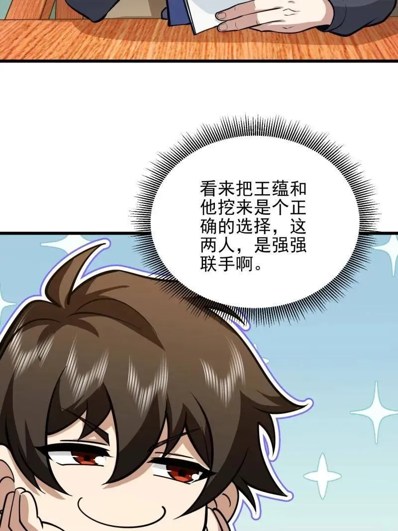 第475话 474 这个可以有 第7页