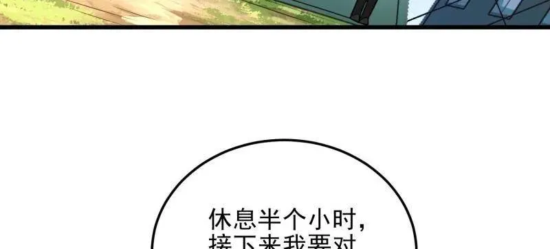 第475话 474 这个可以有 第14页